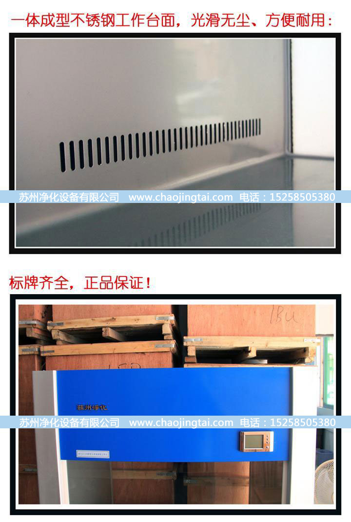 SW-CJ-1G單人單面凈化工作臺(tái)(水平送風(fēng))